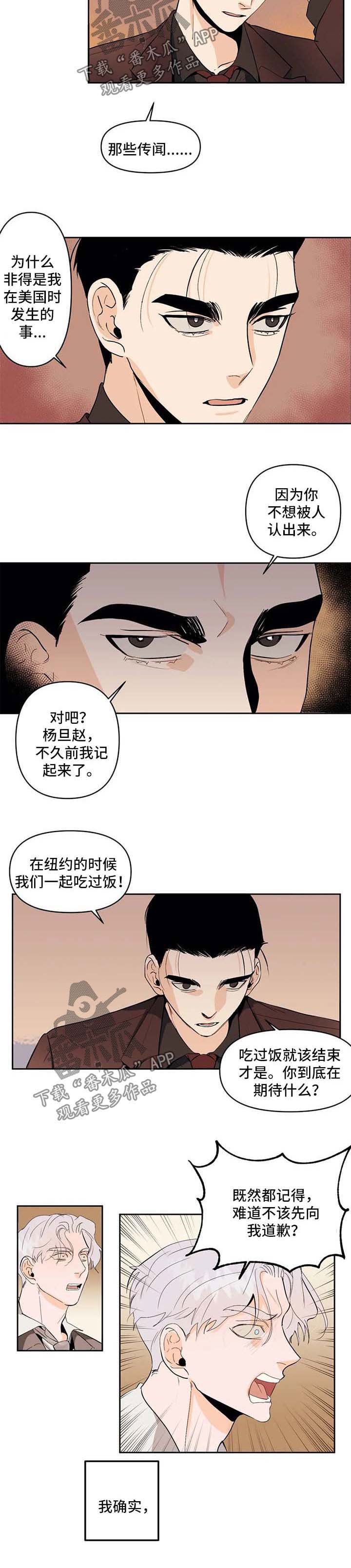 第50章：猜测
