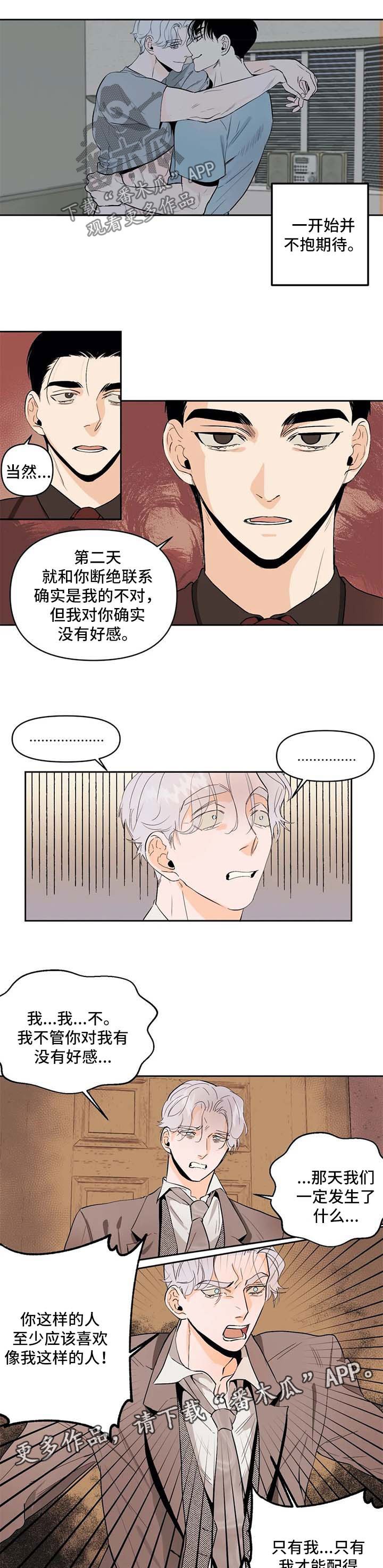第50章：猜测