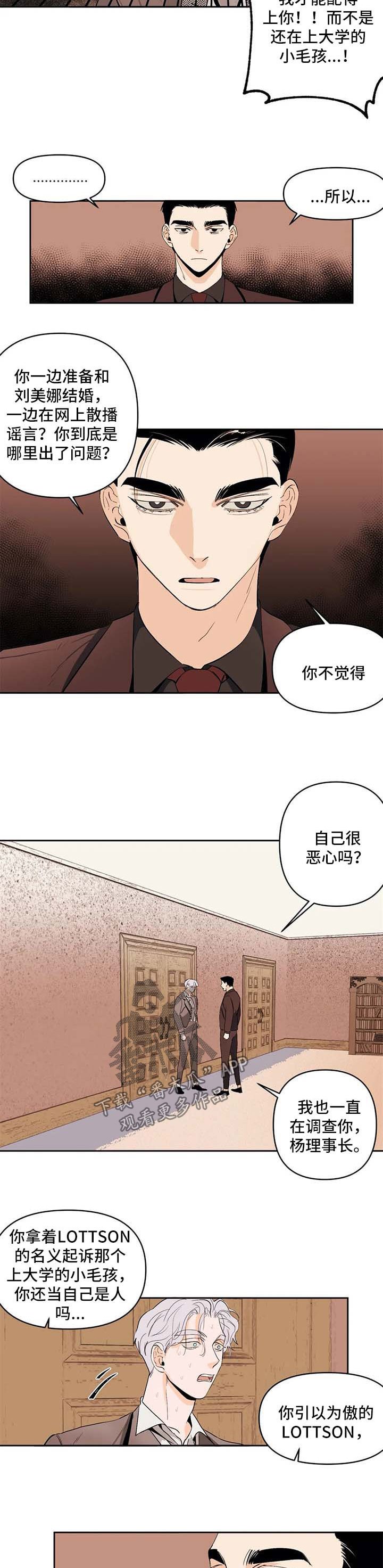 第50章：猜测
