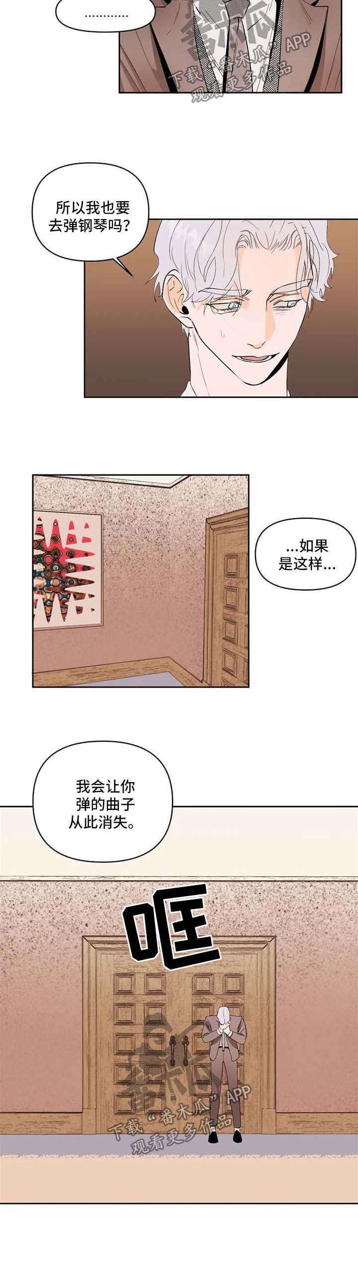 第50章：猜测