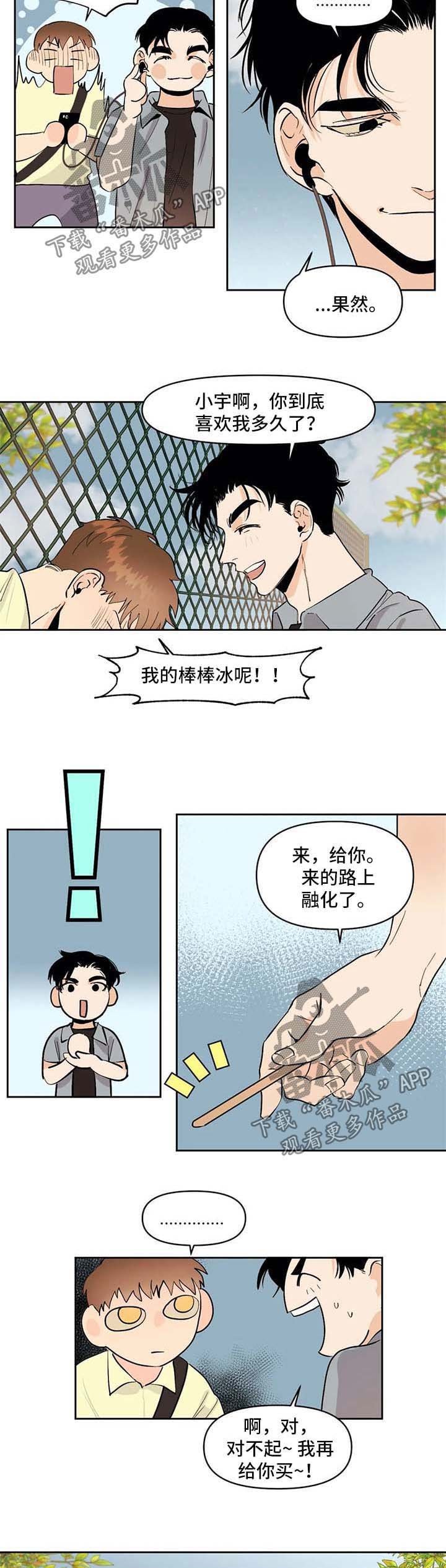 第51章：走到永远
