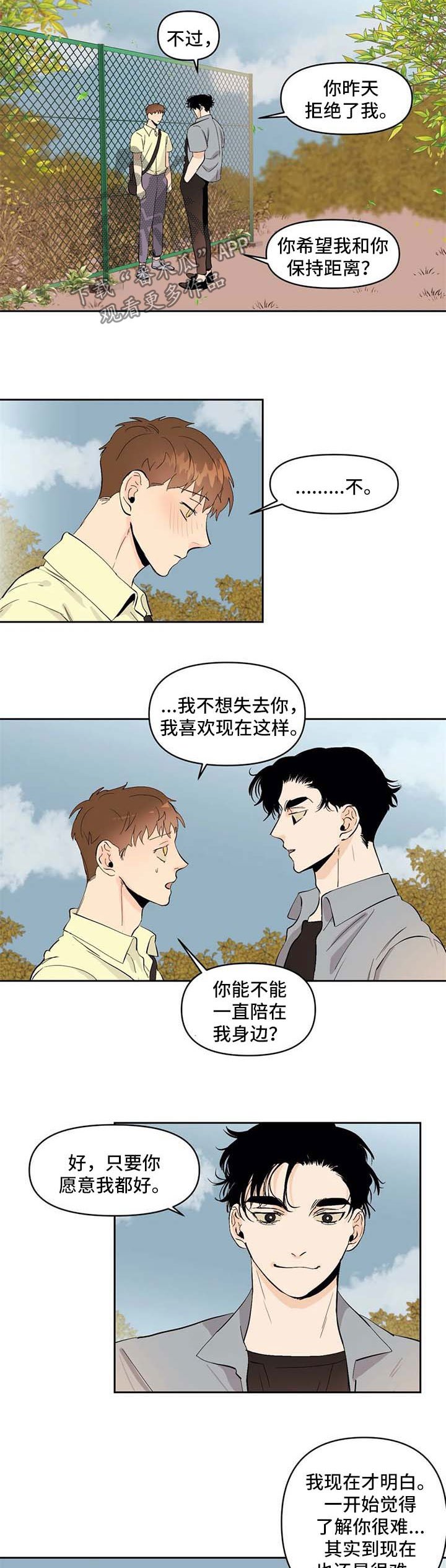 第51章：走到永远