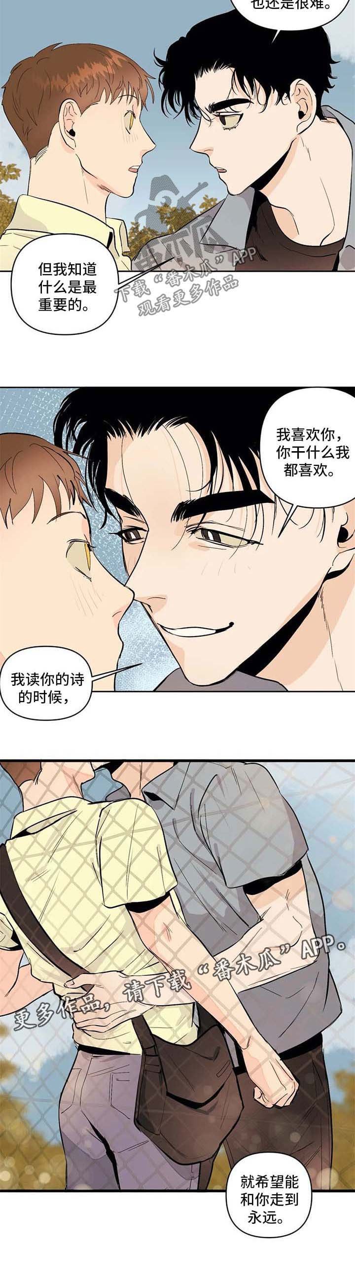 第51章：走到永远