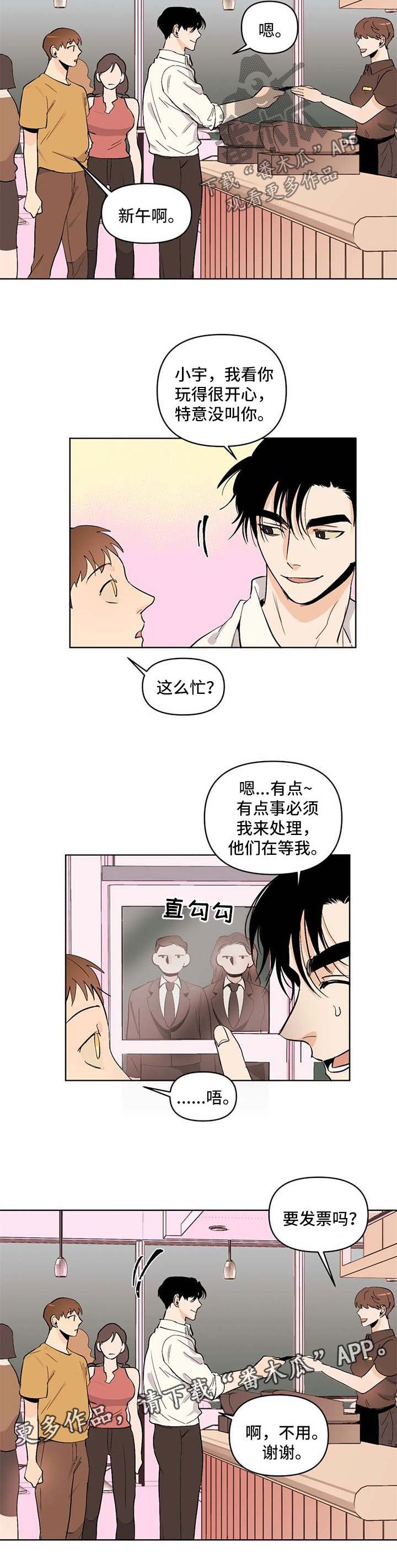 第52章：没有对象