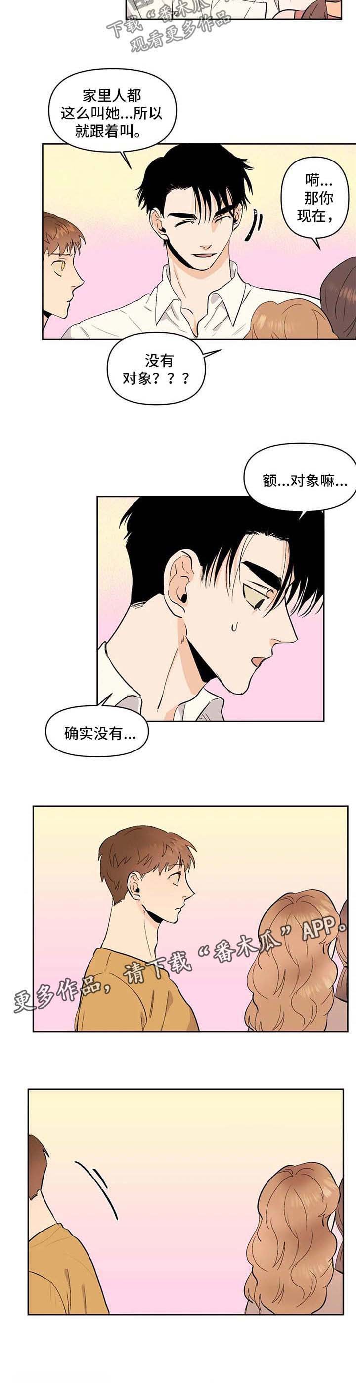 第52章：没有对象