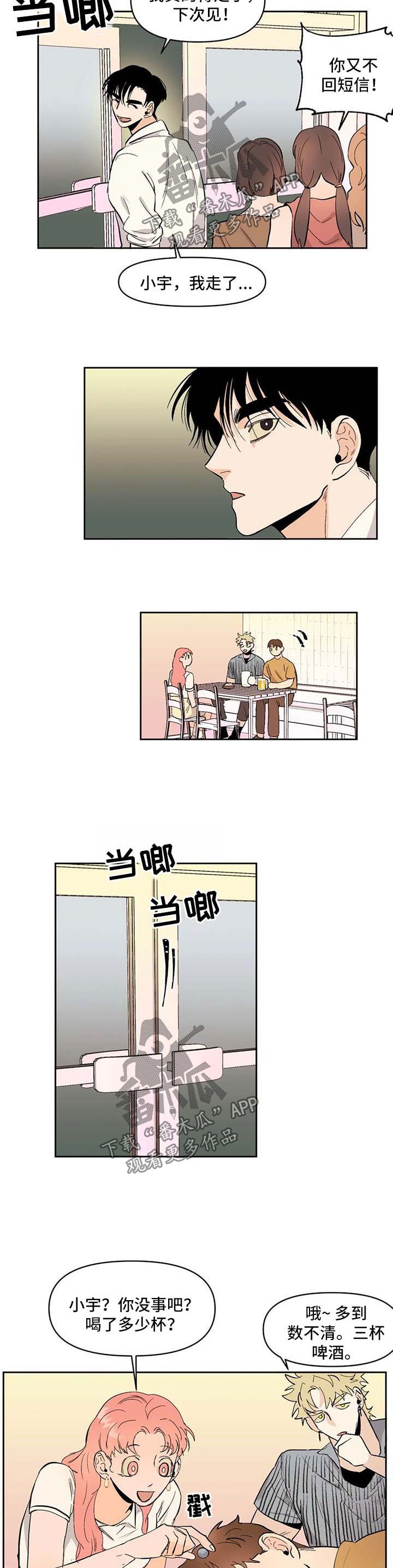 第53章：是谁