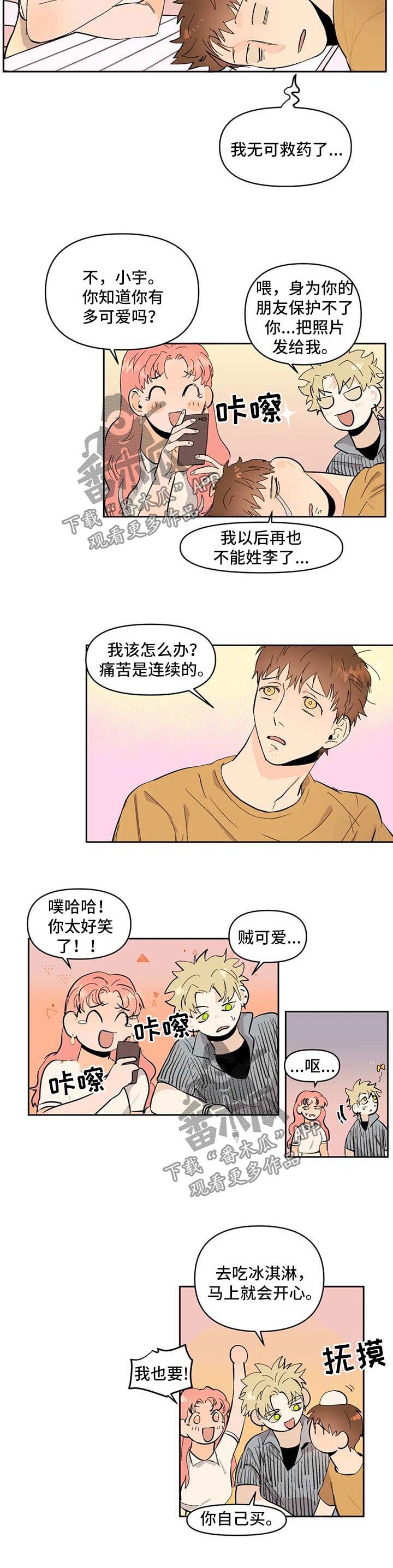 第53章：是谁
