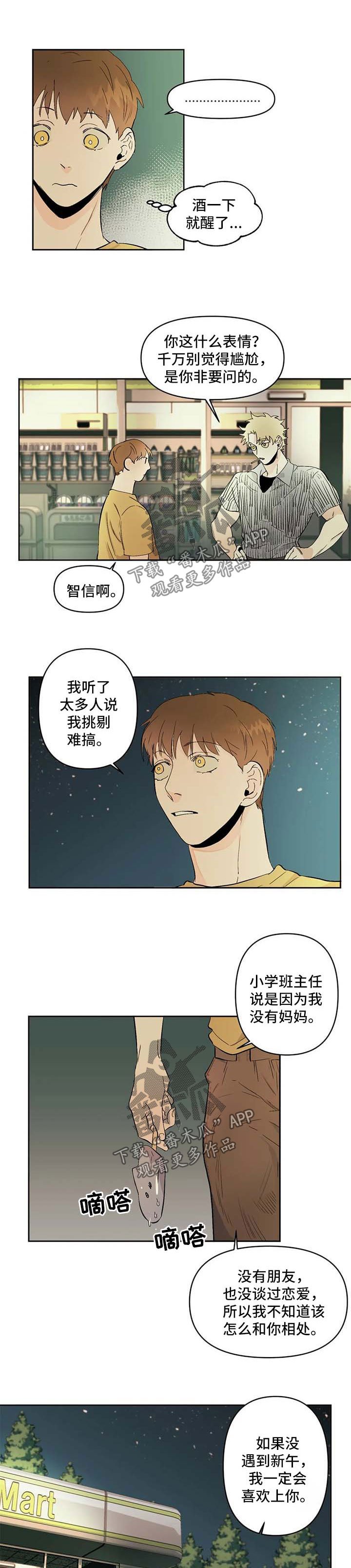 第53章：是谁