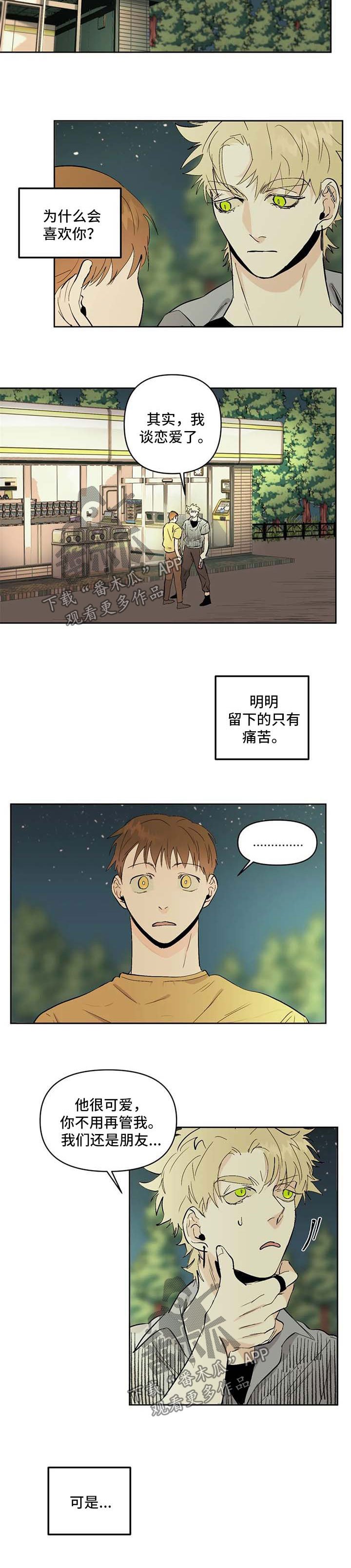 第53章：是谁