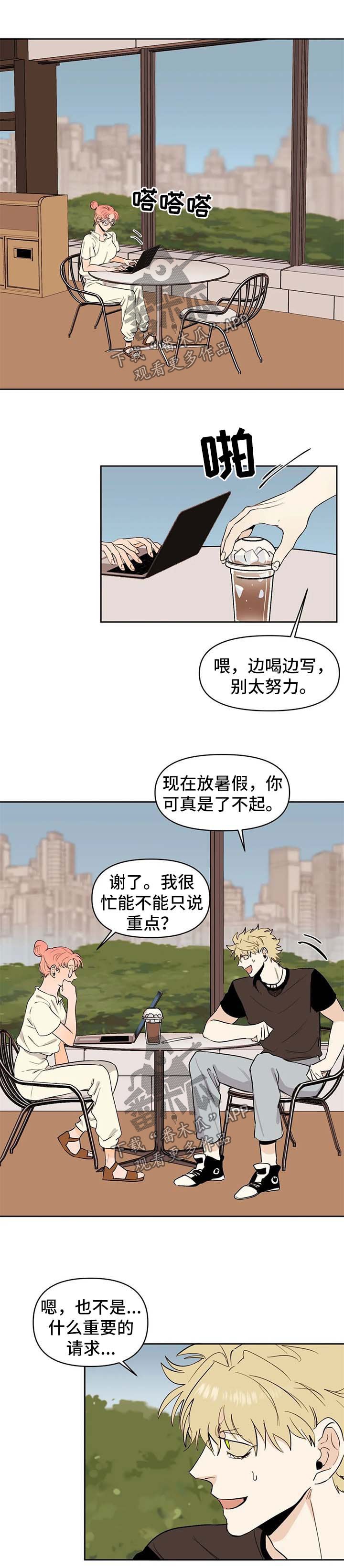第54章：假装女朋友