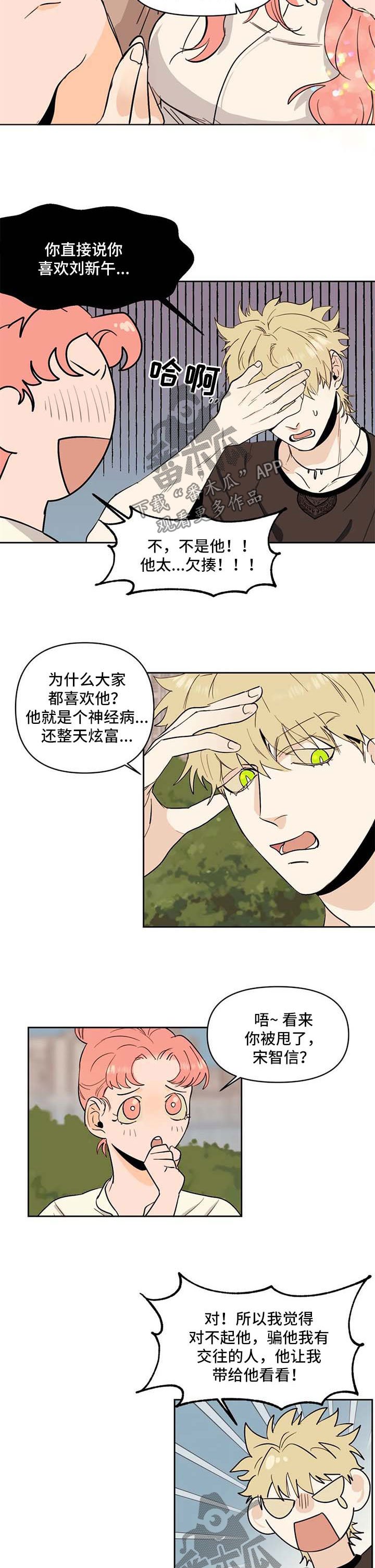 第54章：假装女朋友