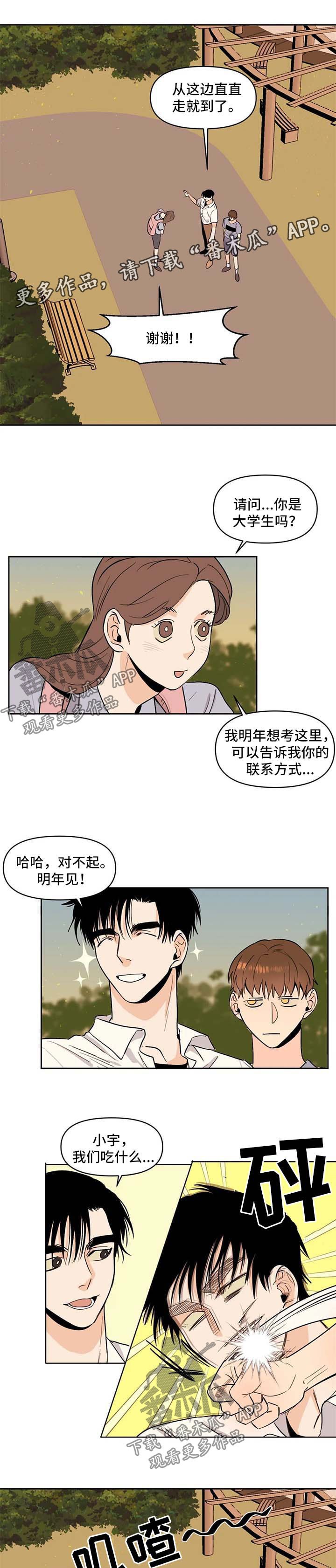 第55章：吃醋