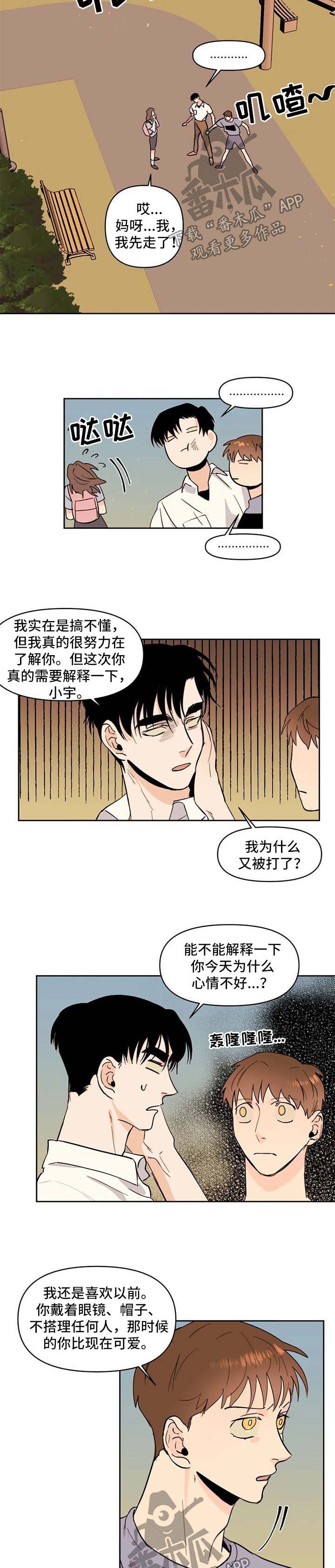 第55章：吃醋