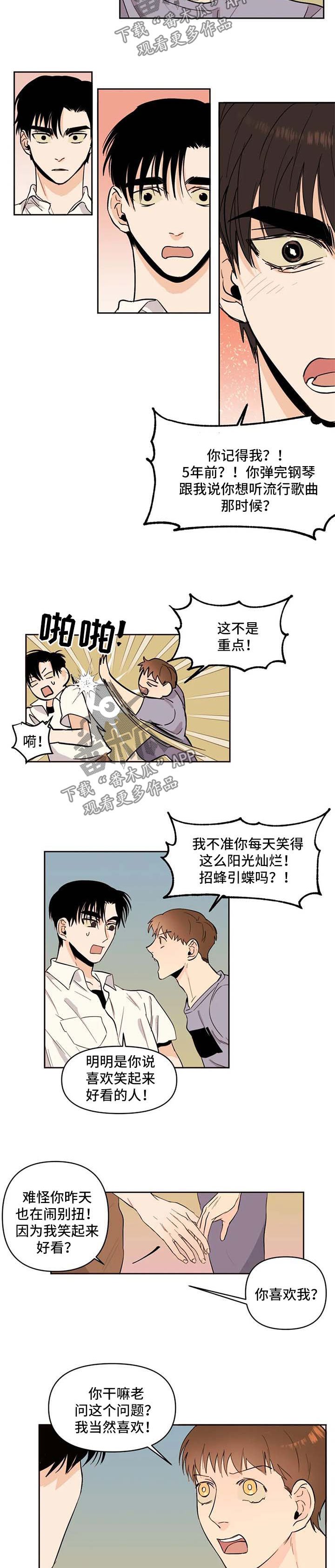第55章：吃醋