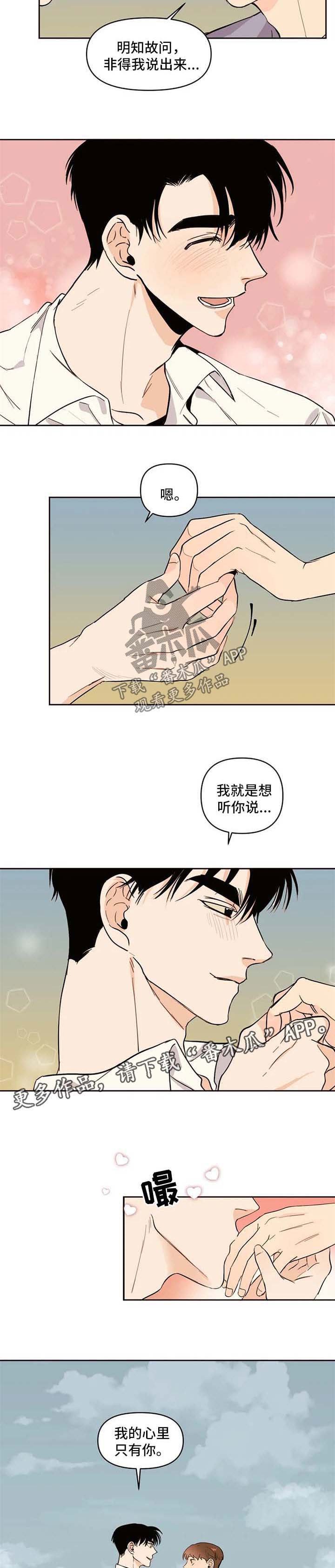 第55章：吃醋