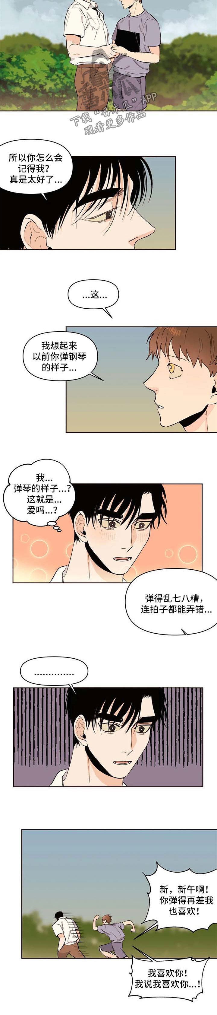 第55章：吃醋