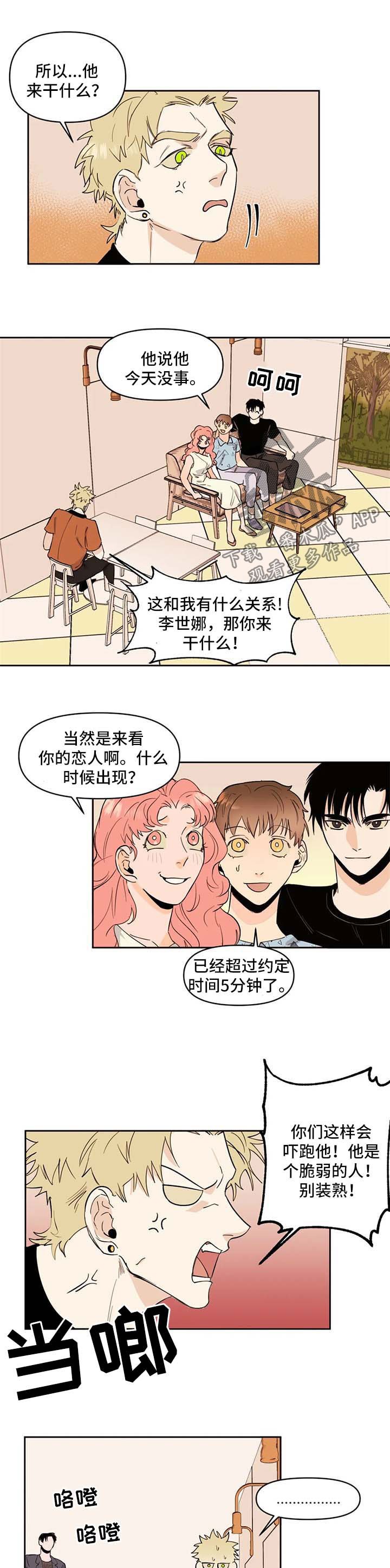 第55章：吃醋