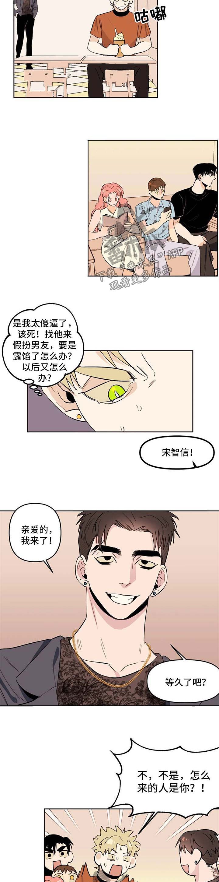 第55章：吃醋