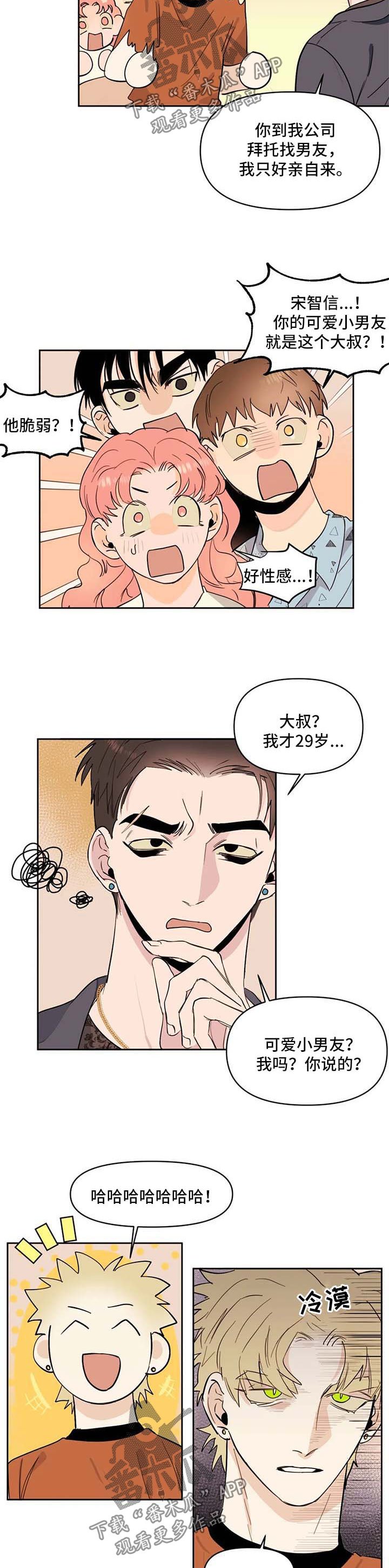 第55章：吃醋