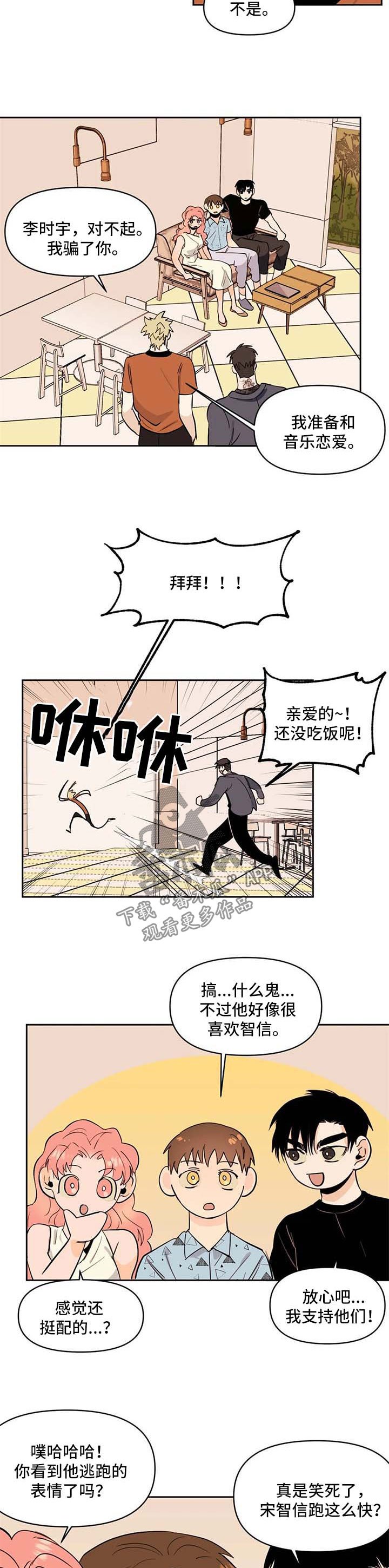 第55章：吃醋
