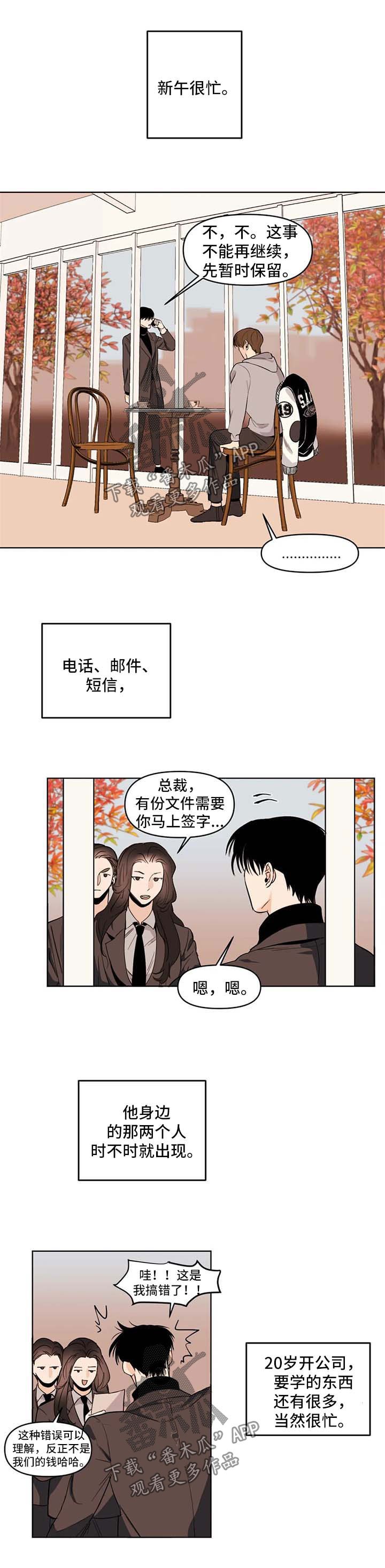 第56章：惊喜