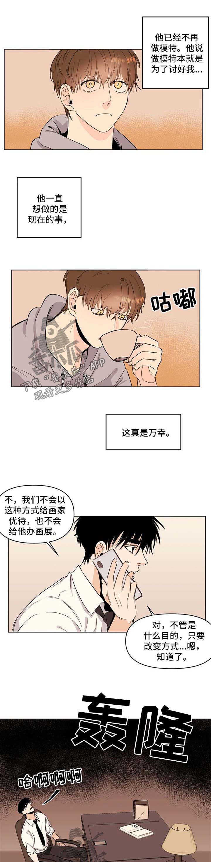 第56章：惊喜