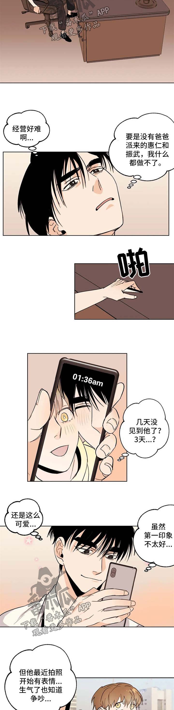第56章：惊喜