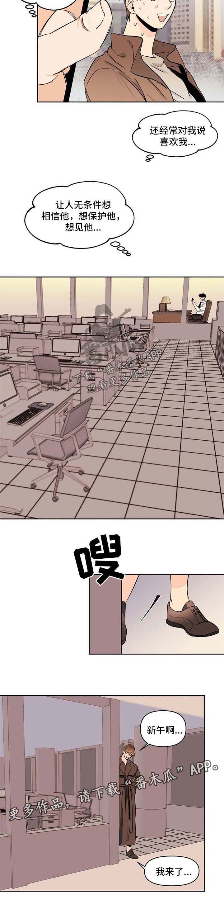 第56章：惊喜