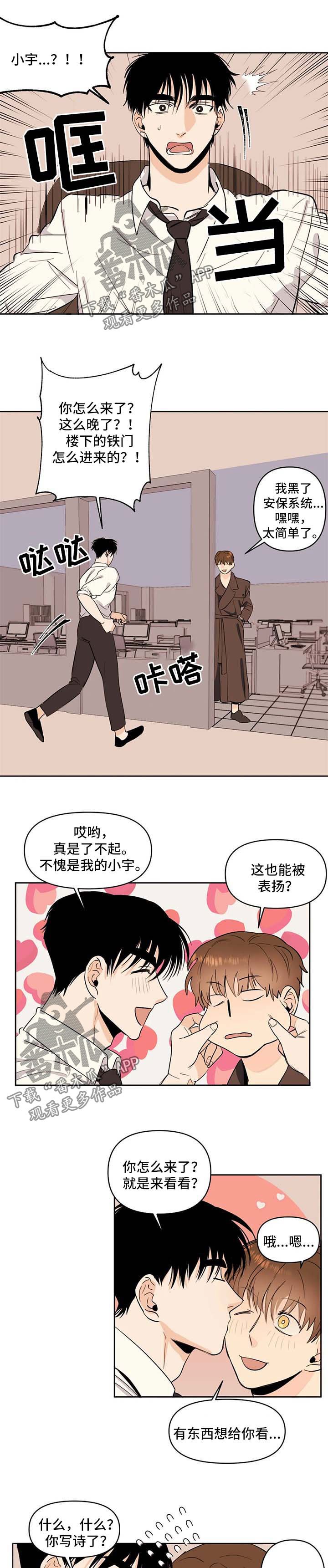 第56章：惊喜
