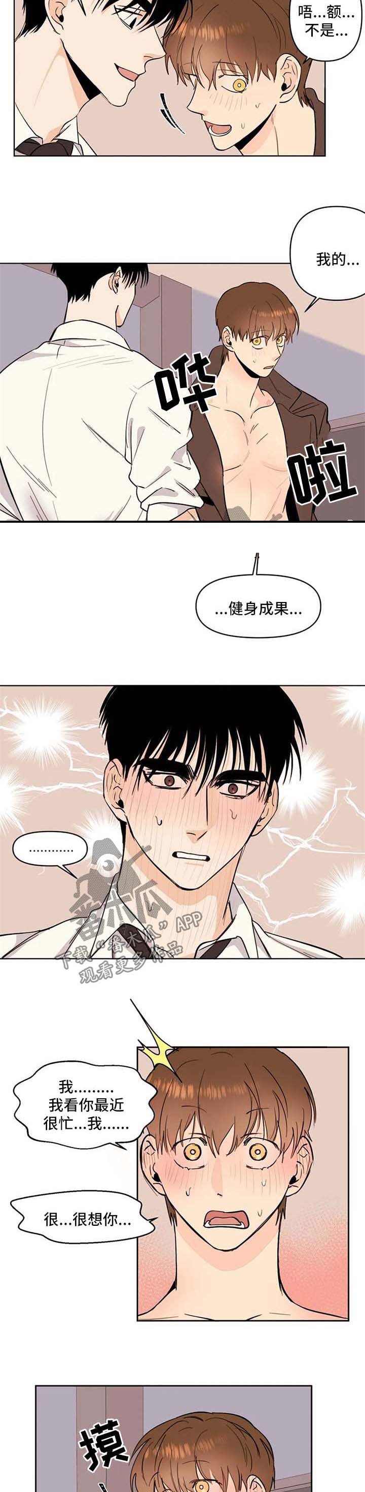 第56章：惊喜