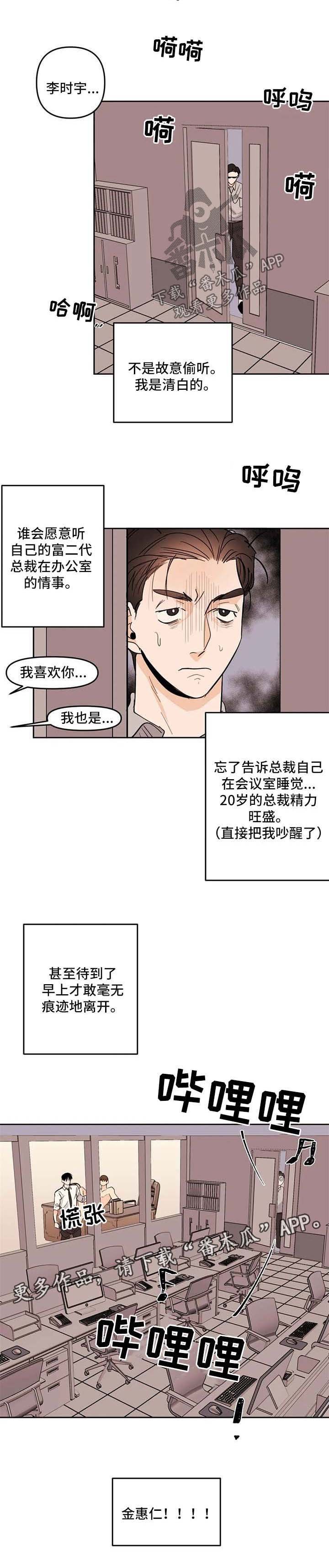 第56章：惊喜