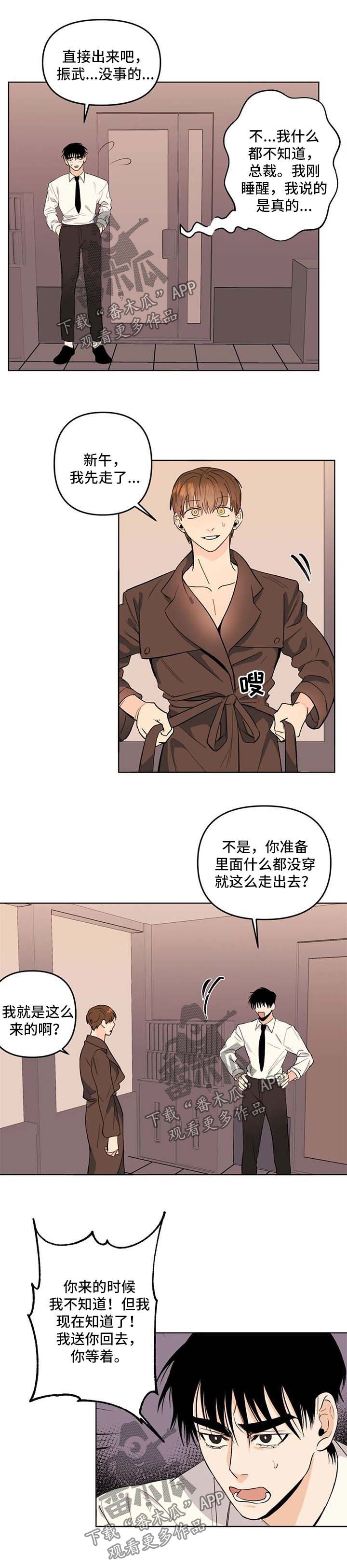 第57章：幼稚