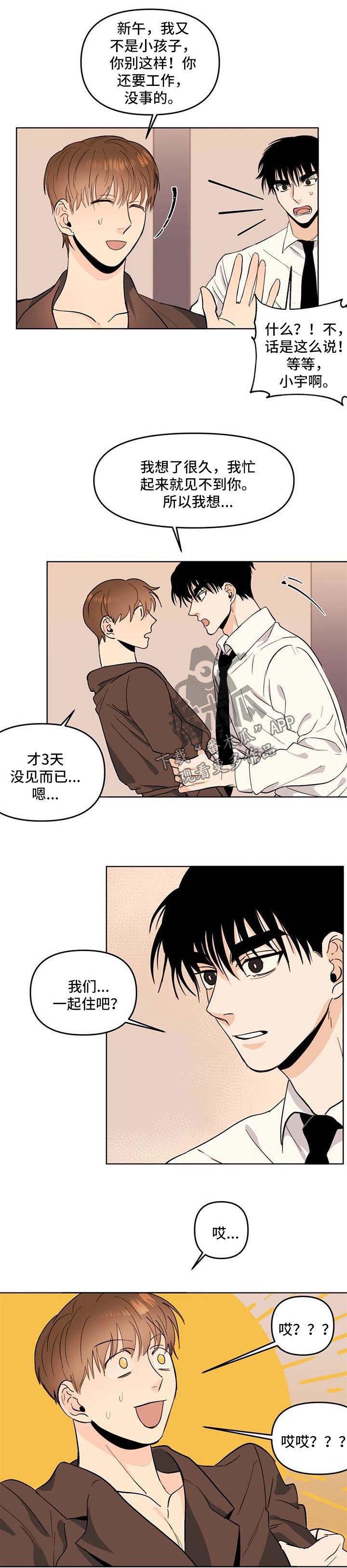 第57章：幼稚