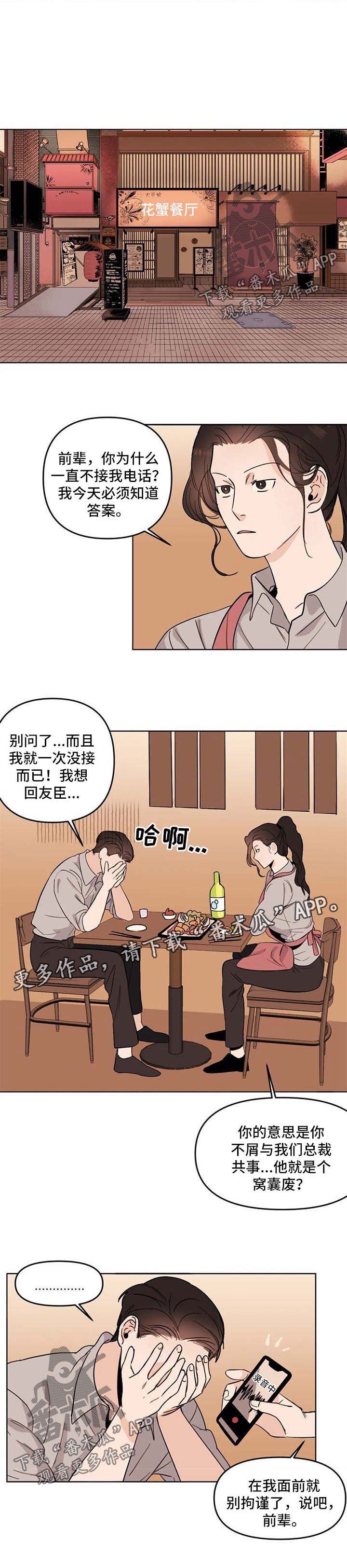 第57章：幼稚