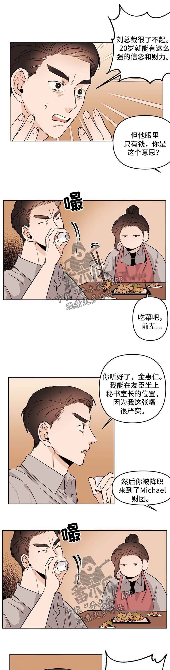 第57章：幼稚