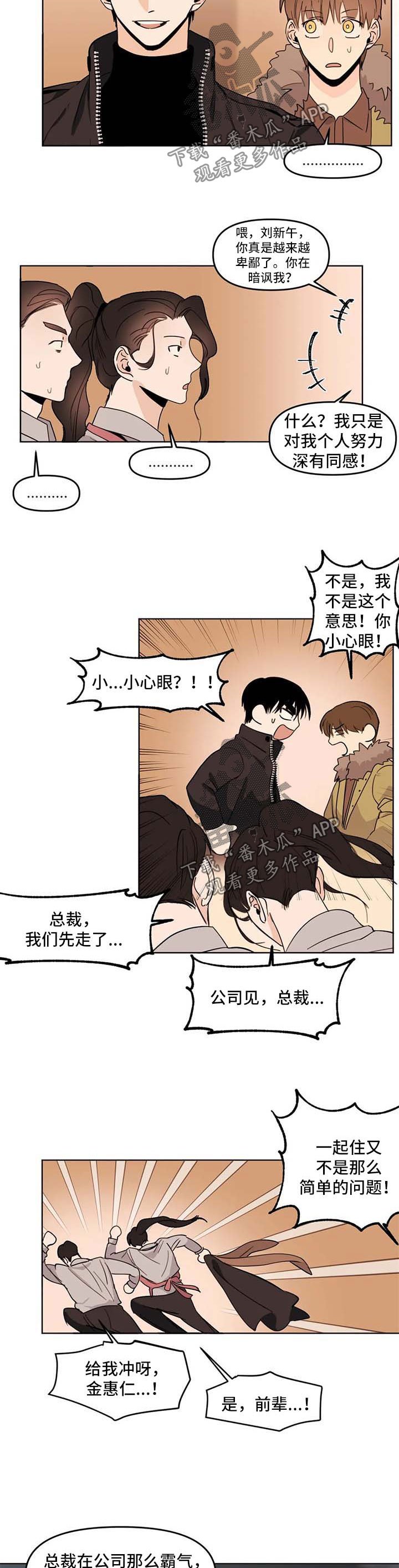 第57章：幼稚
