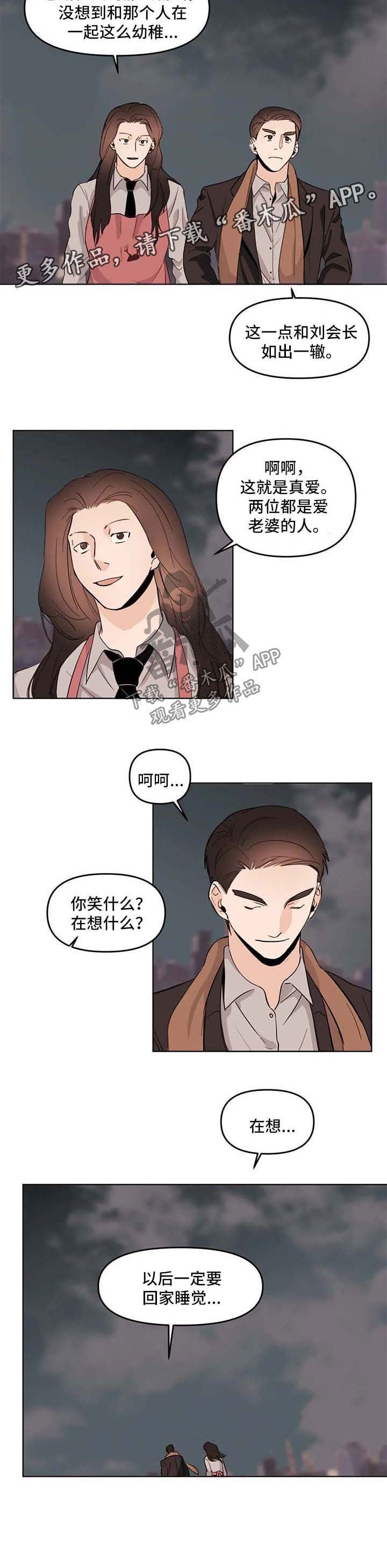 第57章：幼稚