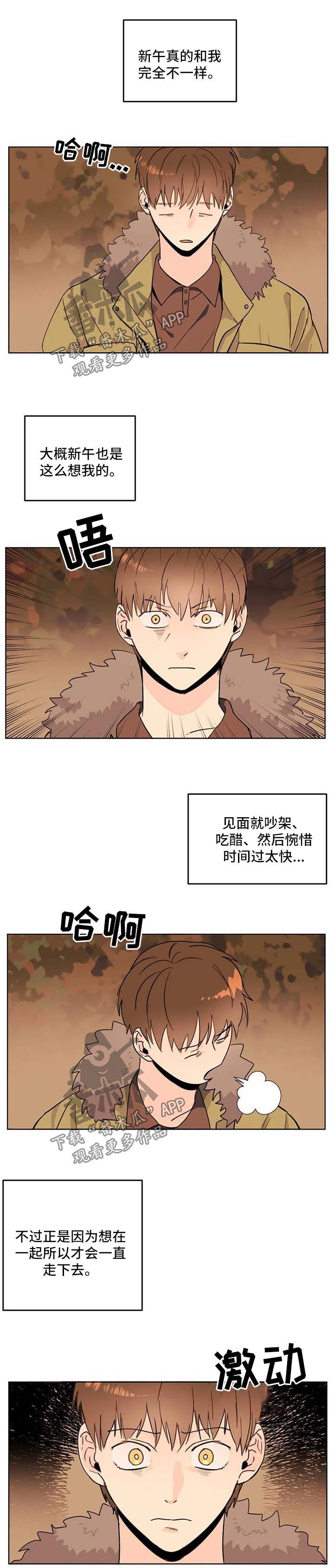 第58章：两人的内心