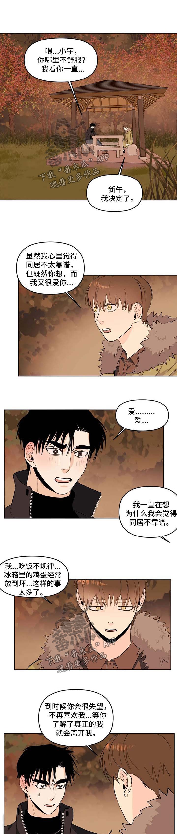 第58章：两人的内心