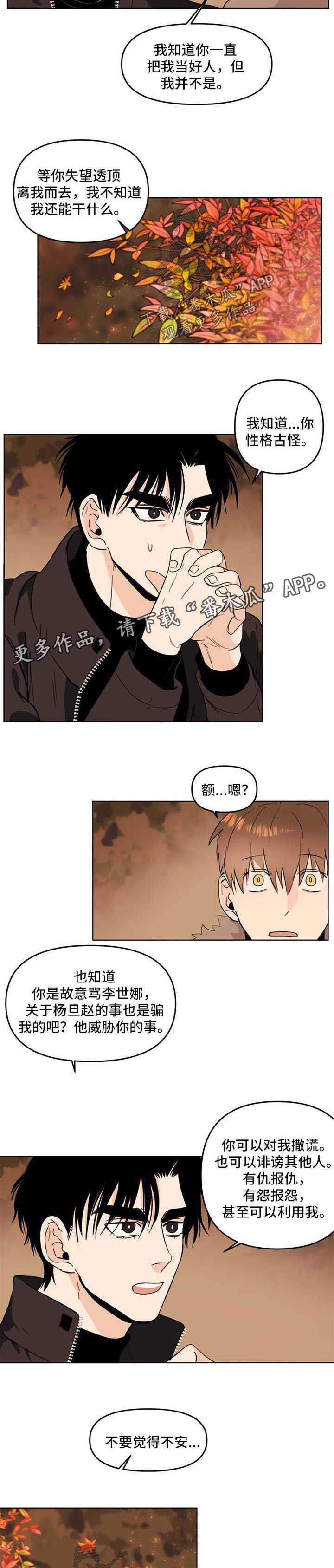 第58章：两人的内心