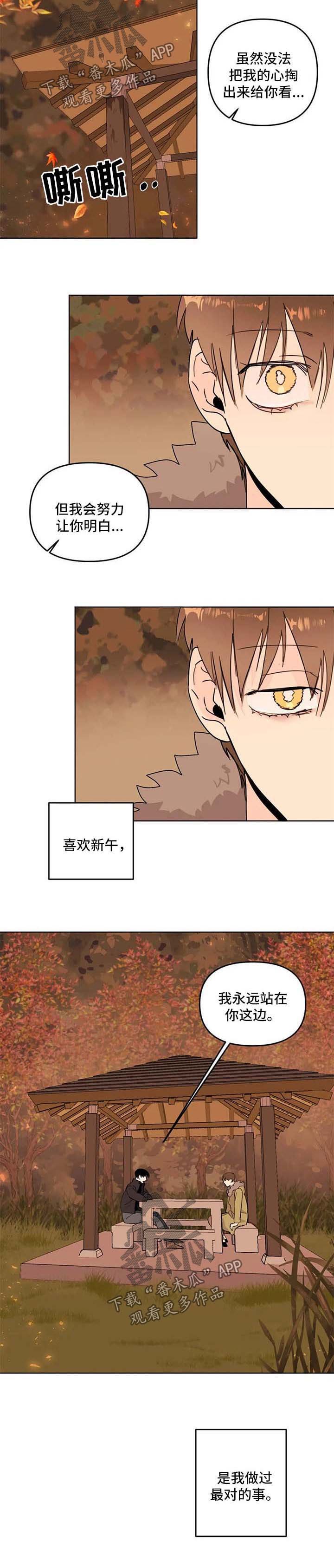 第58章：两人的内心