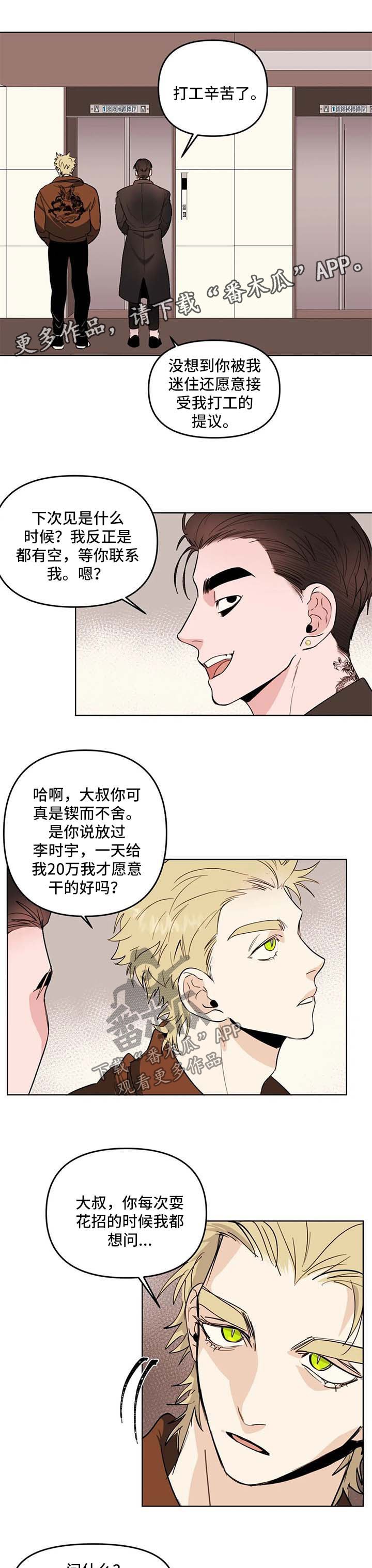 第58章：两人的内心