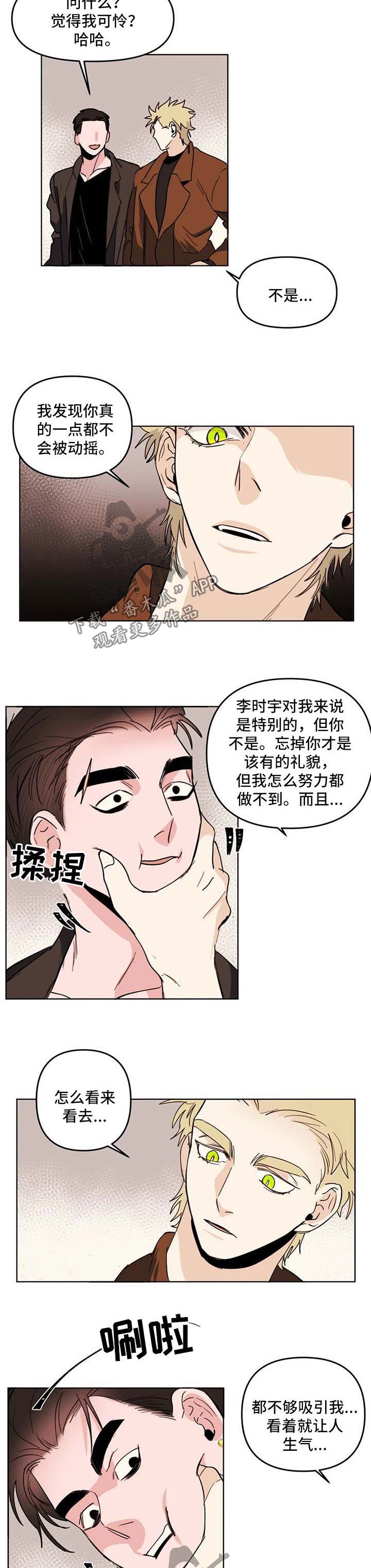 第58章：两人的内心