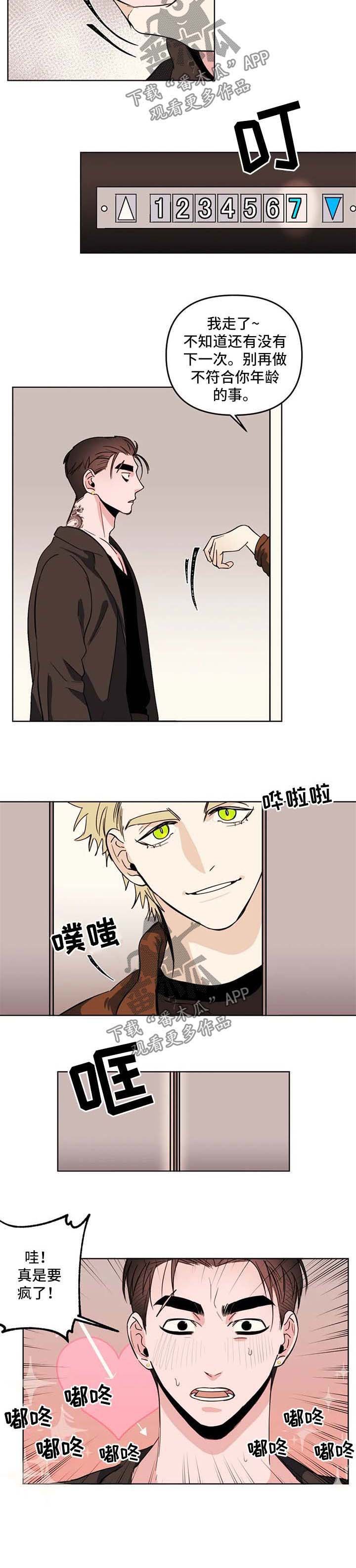 第58章：两人的内心