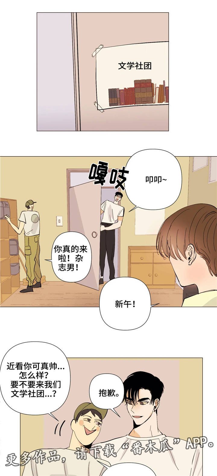第6章：到此为止