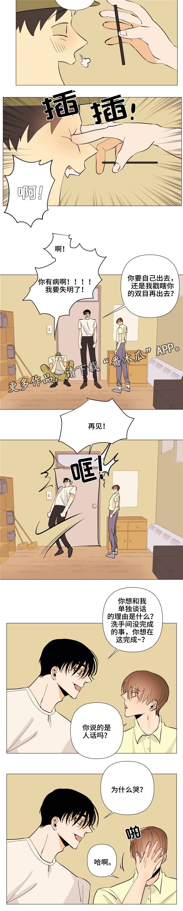 第6章：到此为止