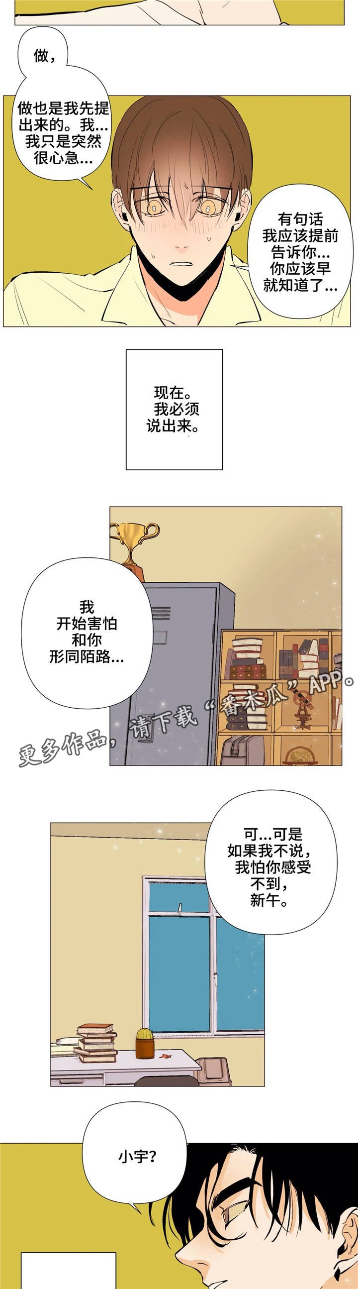 第6章：到此为止