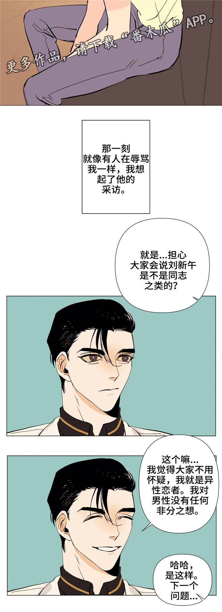 第6章：到此为止