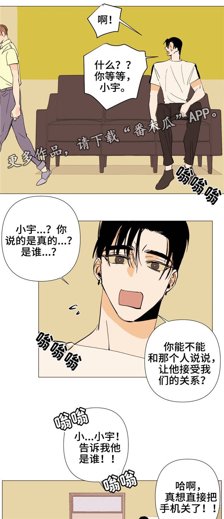 第7章：见识