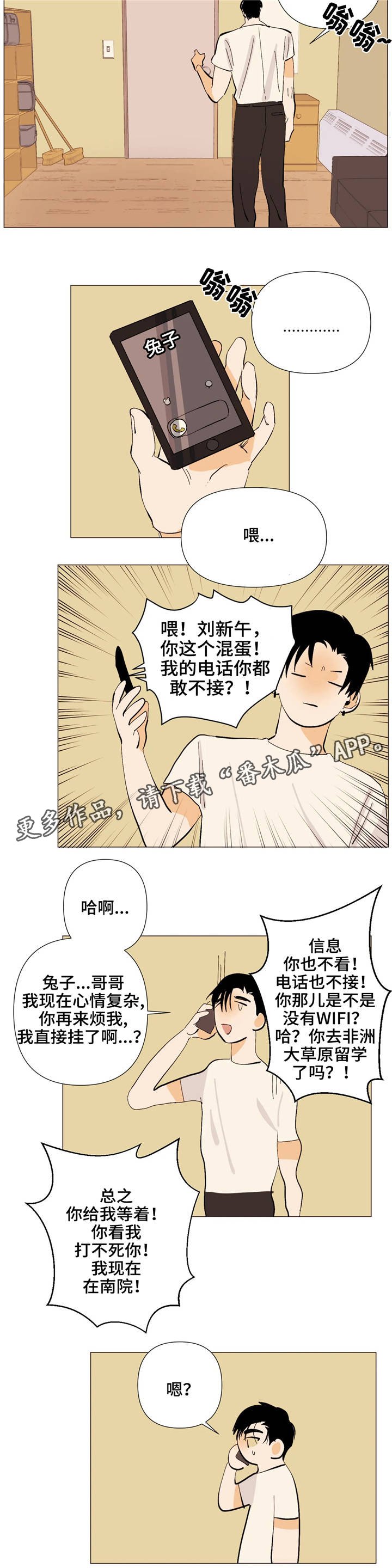第7章：见识